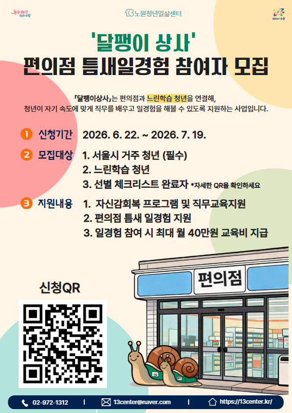 달팽이 상사